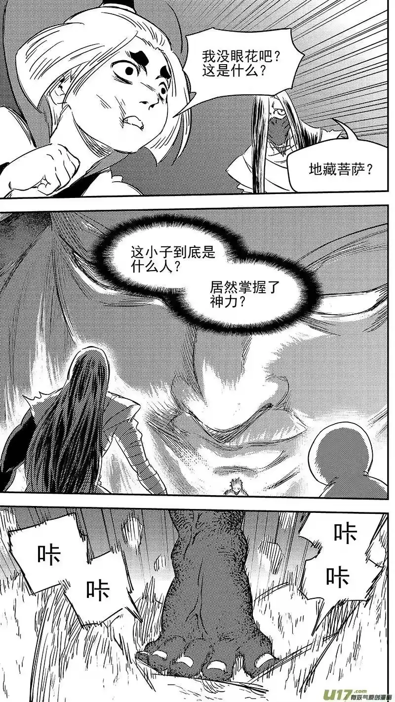 虎x鹤 妖师录_h 283 逃脱 第3页