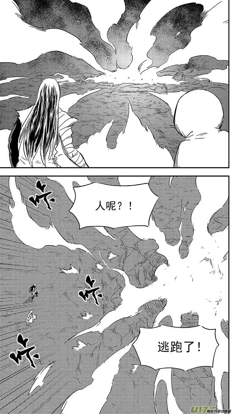 虎x鹤 妖师录_h 283 逃脱 第8页