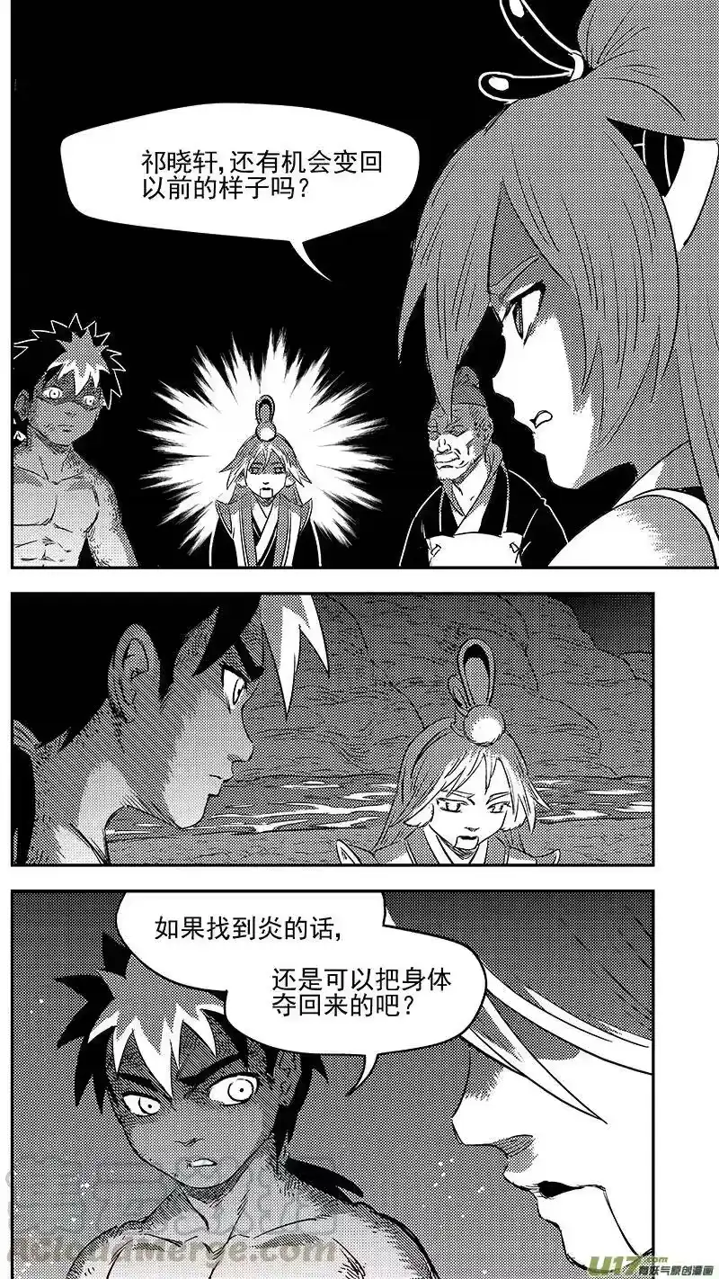 虎x鹤 妖师录_h 284 活在当下 第10页