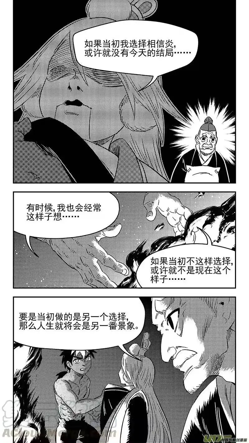 虎x鹤 妖师录_h 284 活在当下 第13页