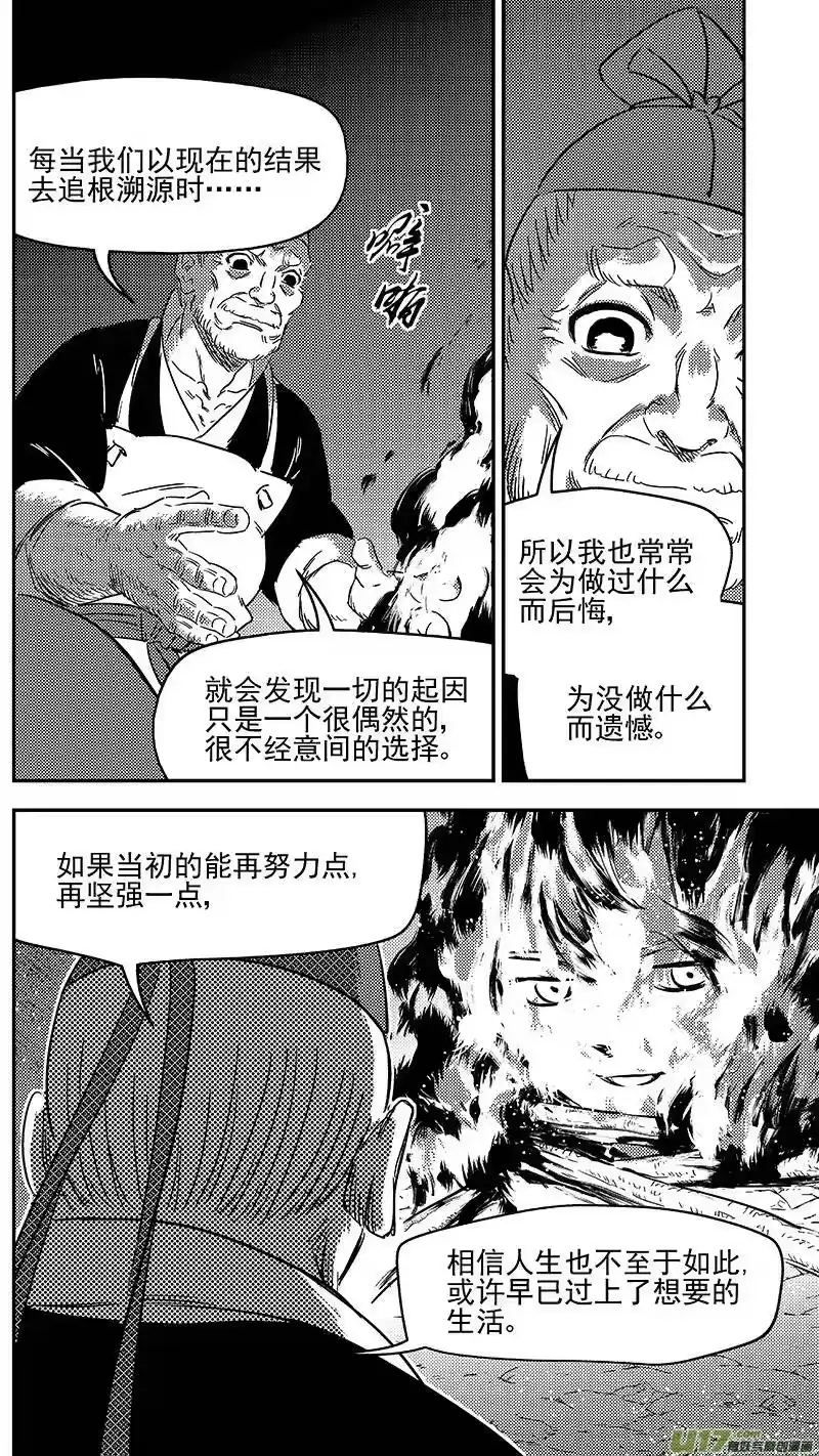 虎x鹤 妖师录_h 284 活在当下 第14页