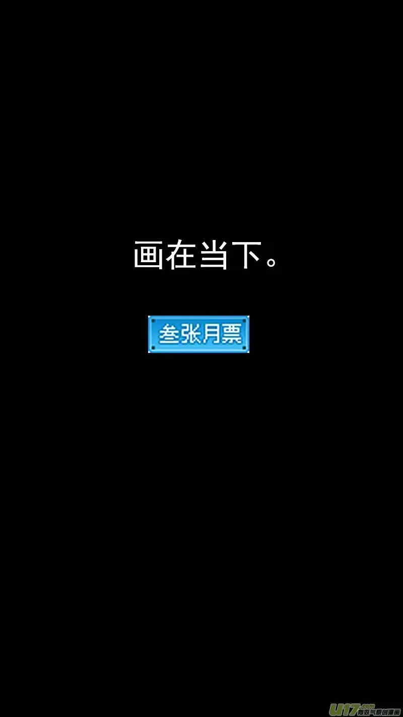 虎x鹤 妖师录_h 284 活在当下 第18页