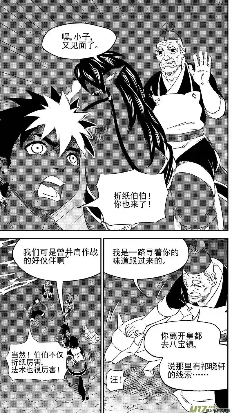 虎x鹤 妖师录_h 284 活在当下 第3页