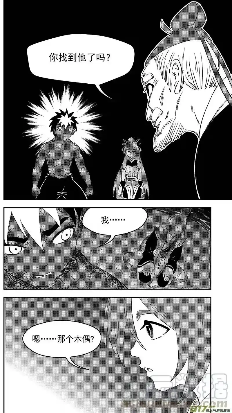 虎x鹤 妖师录_h 284 活在当下 第4页