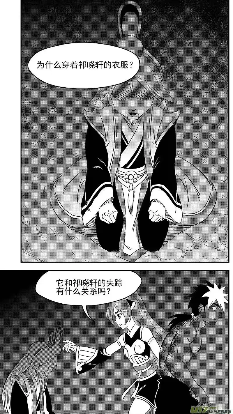 虎x鹤 妖师录_h 284 活在当下 第5页