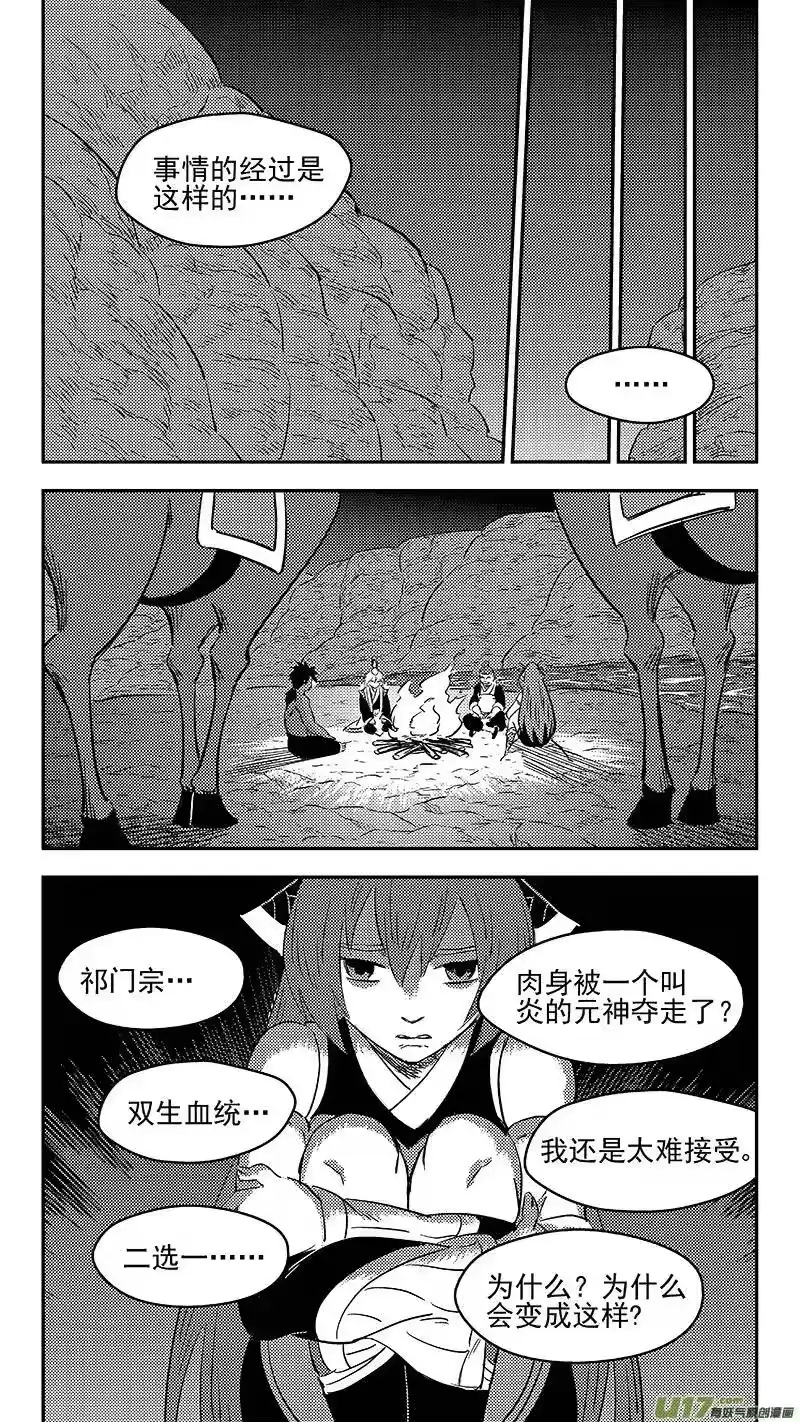 虎x鹤 妖师录_h 284 活在当下 第9页