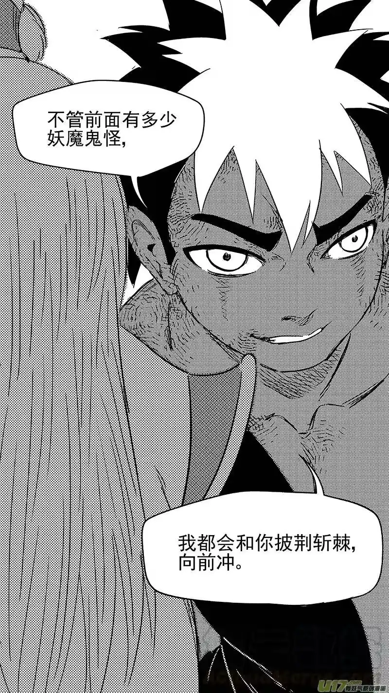 虎x鹤 妖师录_h 285 并肩前行 第13页
