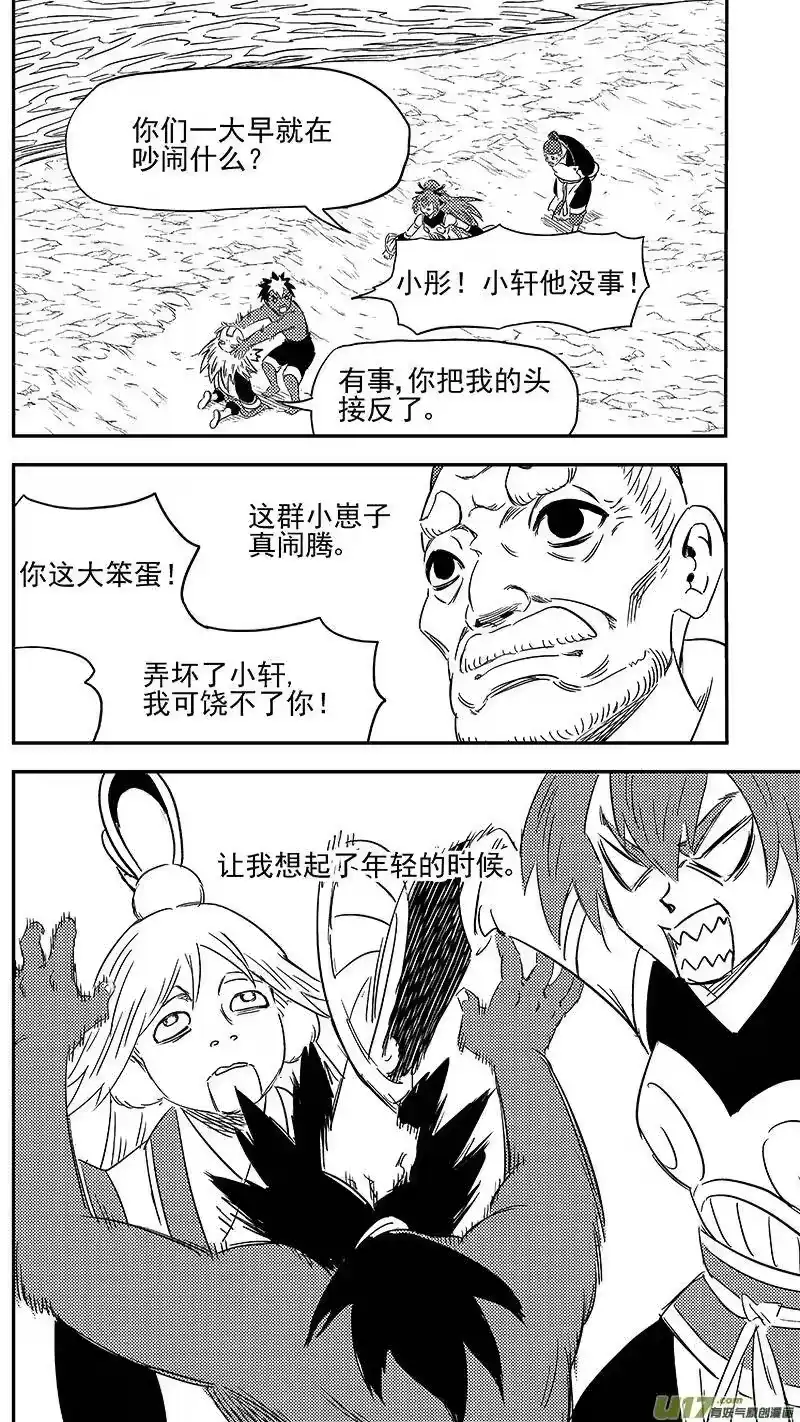 虎x鹤 妖师录_h 285 并肩前行 第15页