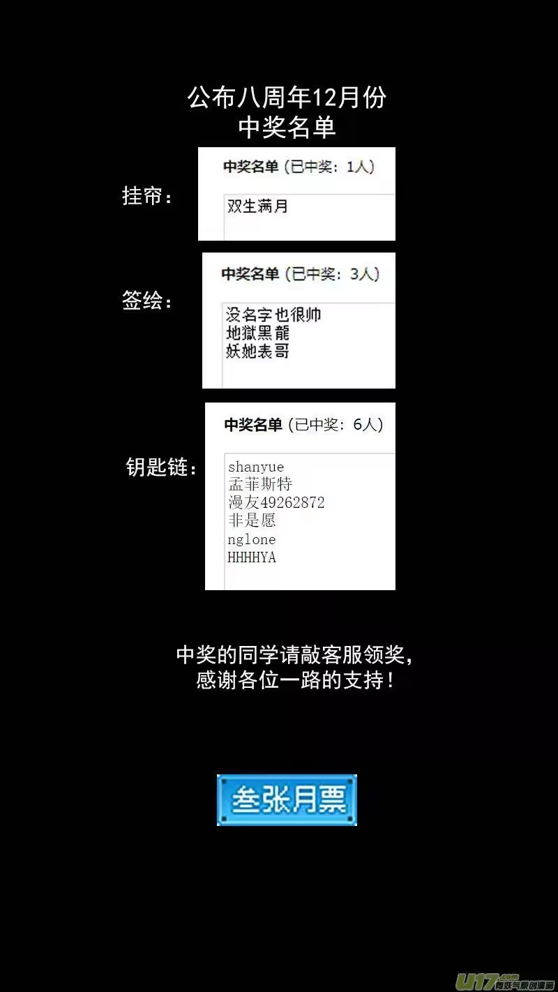 虎x鹤 妖师录_h 285 并肩前行 第18页