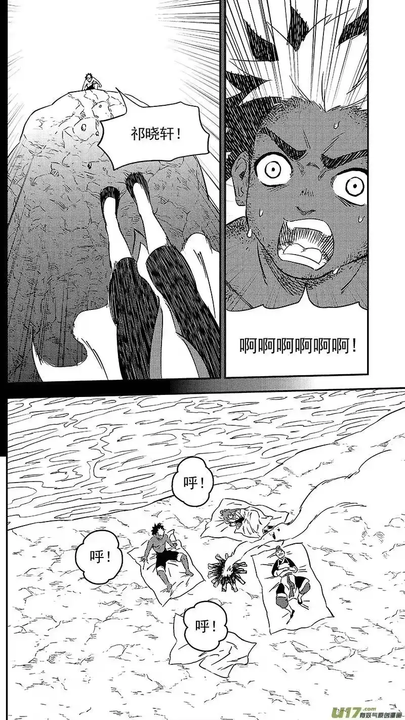 虎x鹤 妖师录_h 285 并肩前行 第2页