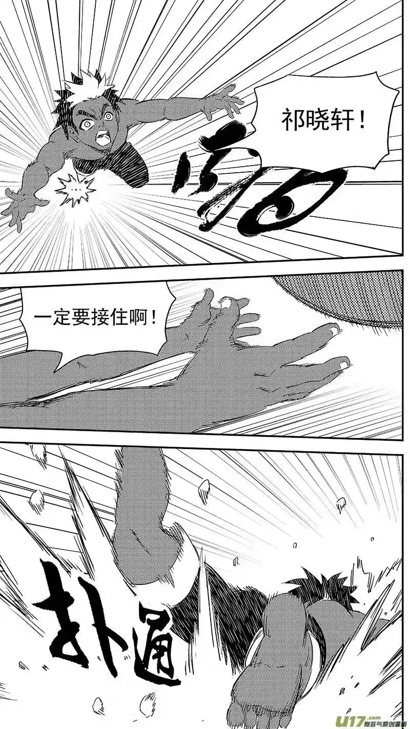 虎x鹤 妖师录_h 285 并肩前行 第5页