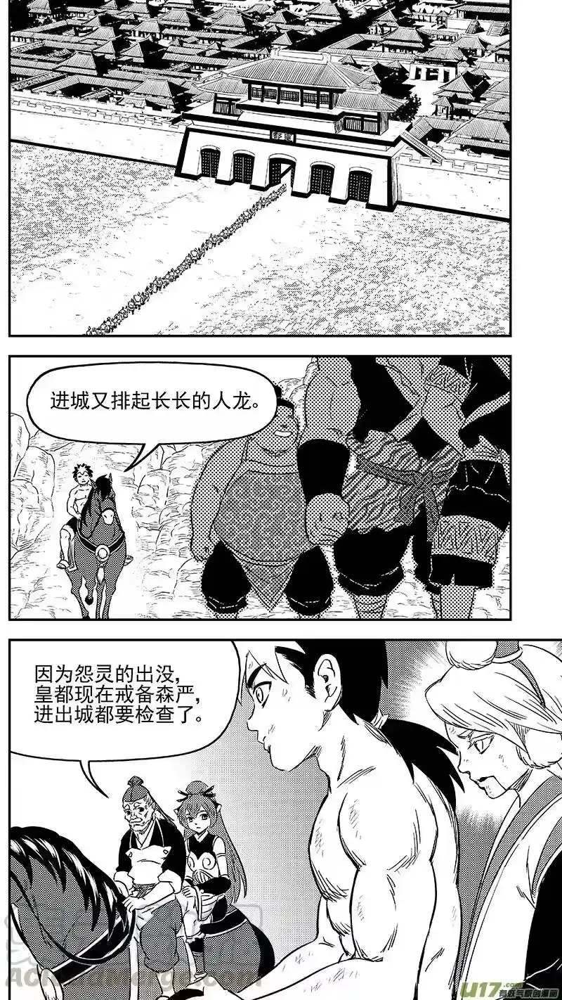 虎x鹤 妖师录_h 286 藏起来？ 第13页