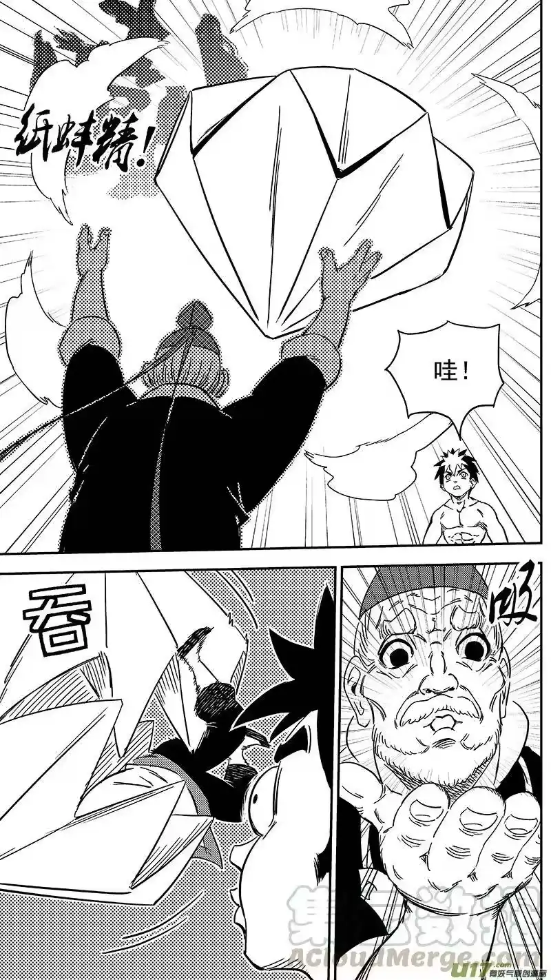 虎x鹤 妖师录_h 286 藏起来？ 第16页