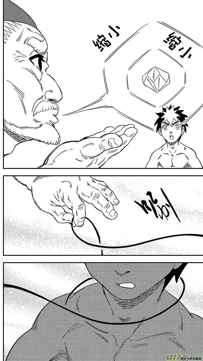 虎x鹤 妖师录_h 286 藏起来？ 第17页