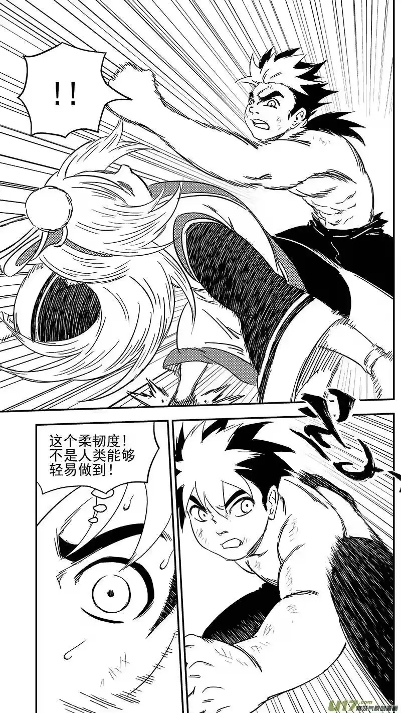 虎x鹤 妖师录_h 286 藏起来？ 第2页