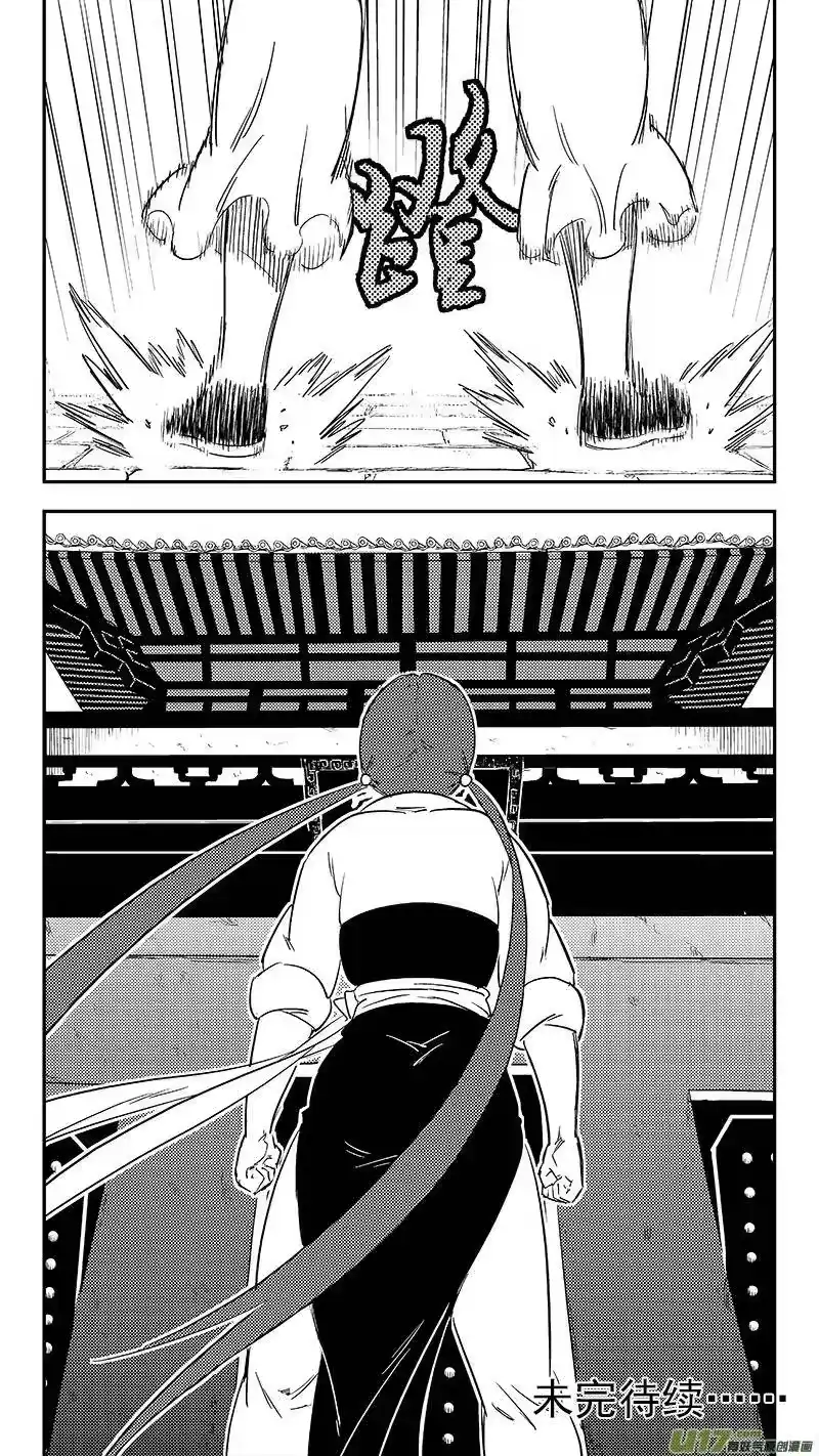 虎x鹤 妖师录_h 286 藏起来？ 第21页