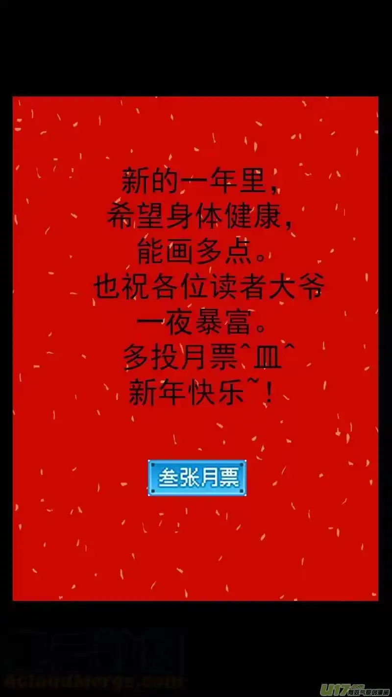 虎x鹤 妖师录_h 286 藏起来？ 第22页