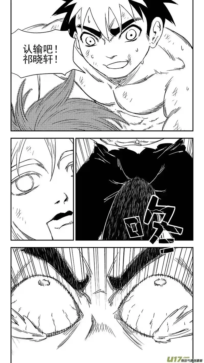 虎x鹤 妖师录_h 286 藏起来？ 第5页