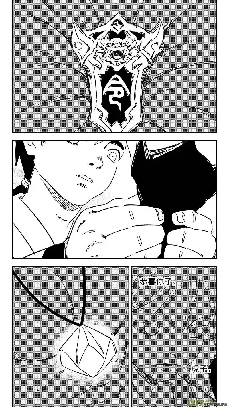虎x鹤 妖师录_h 287 成为国御妖师 第12页