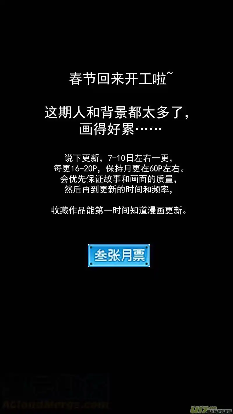 虎x鹤 妖师录_h 287 成为国御妖师 第16页
