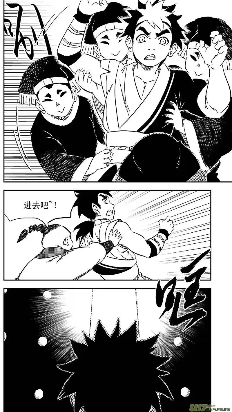 虎x鹤 妖师录_h 287 成为国御妖师 第5页