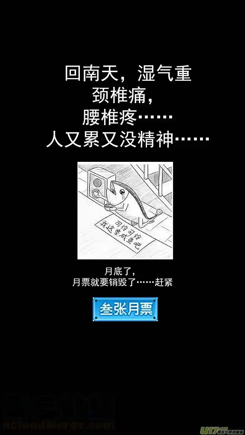 虎x鹤 妖师录_h 288 第一个任务 第16页