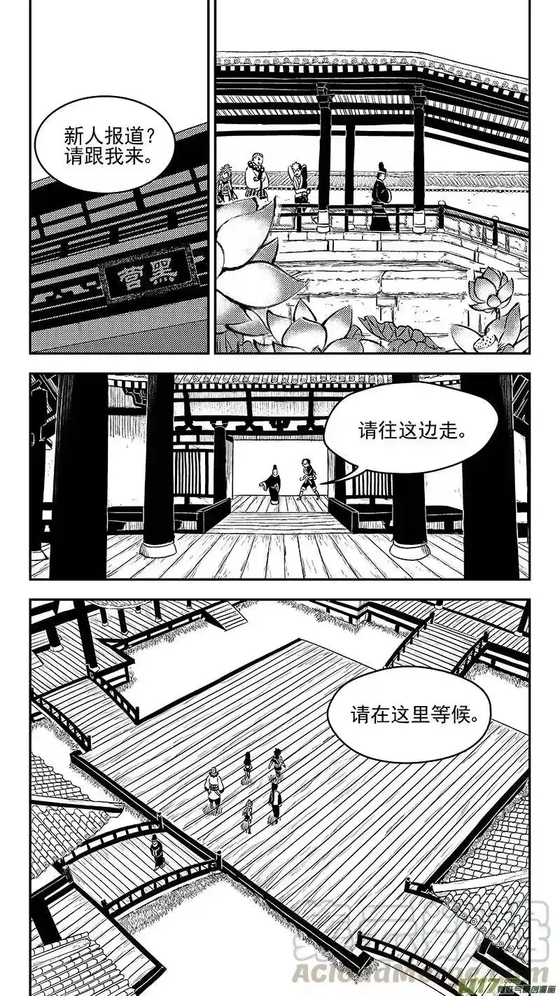 虎x鹤 妖师录_h 288 第一个任务 第4页