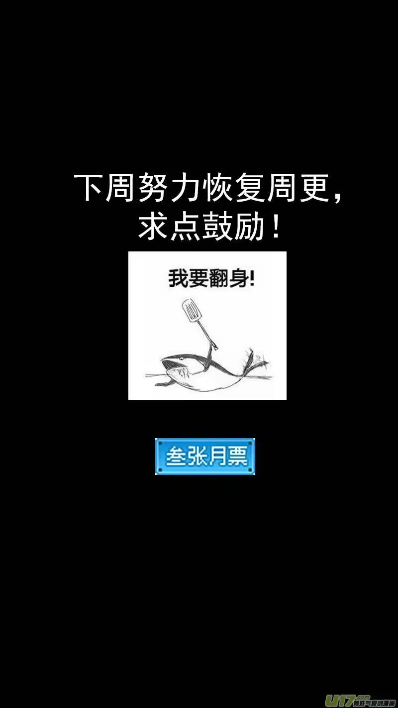 虎x鹤 妖师录_h 289 神秘的组织 第20页