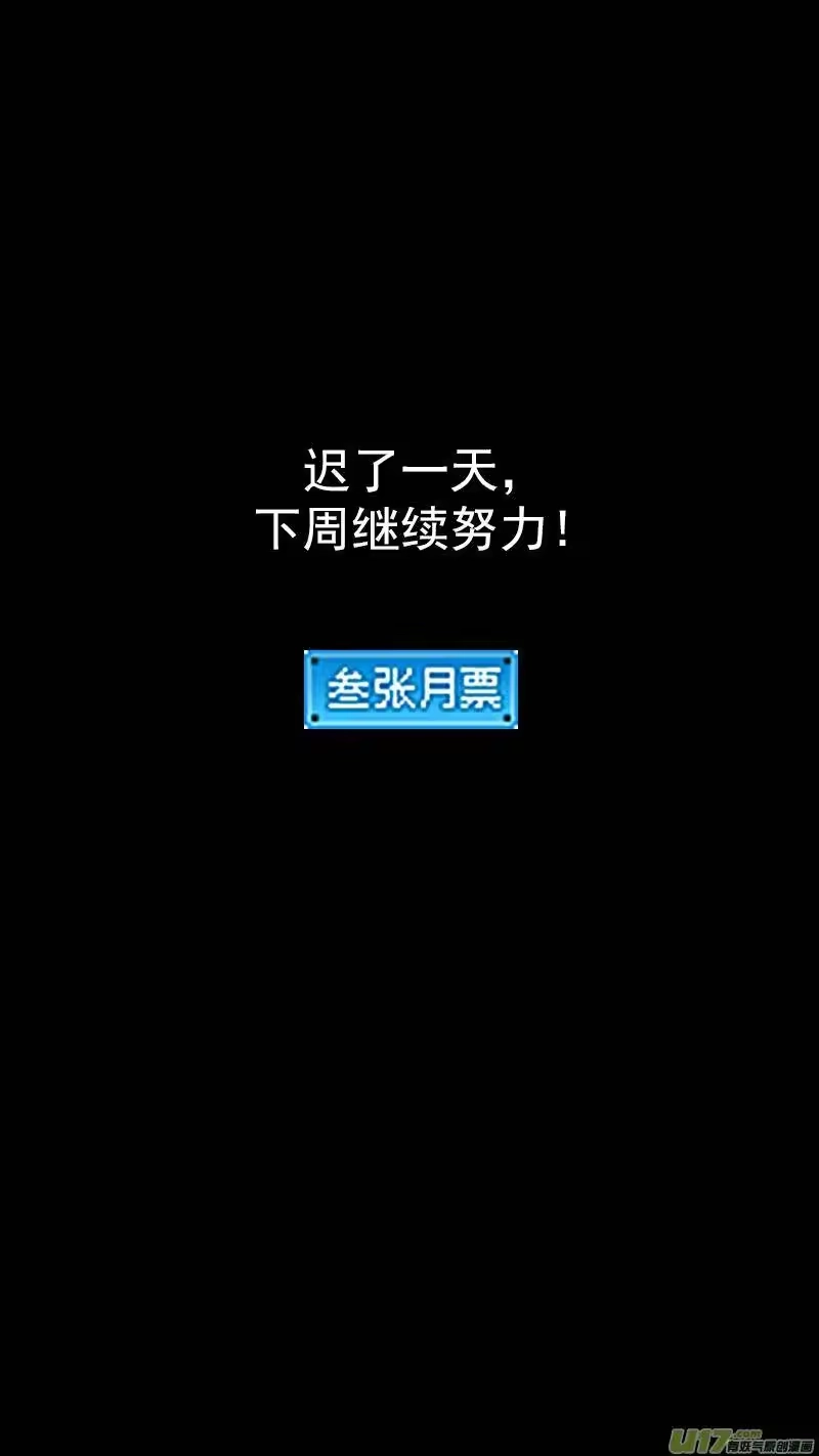 虎x鹤 妖师录_h 290 三座铜门 第15页