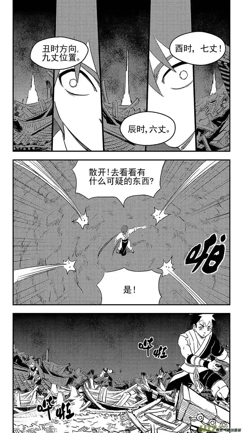 虎x鹤 妖师录_h 290 三座铜门 第3页