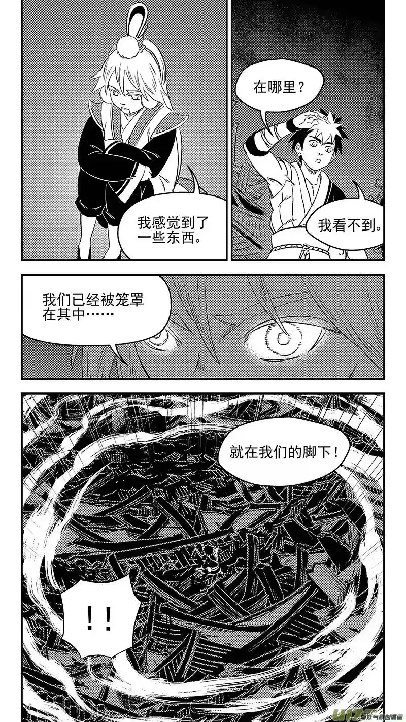 虎x鹤 妖师录_h 290 三座铜门 第6页