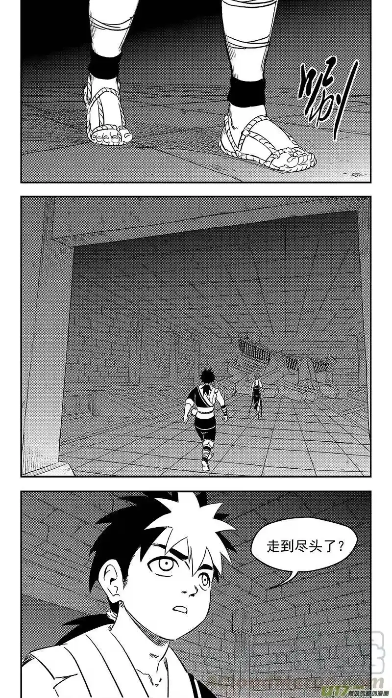 虎x鹤 妖师录_h 291 深处的黑影（上） 第1页