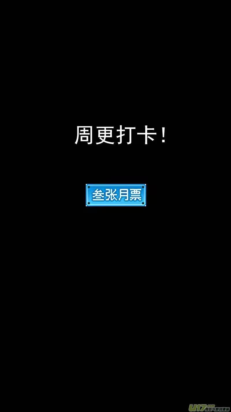 虎x鹤 妖师录_h 291 深处的黑影（上） 第15页
