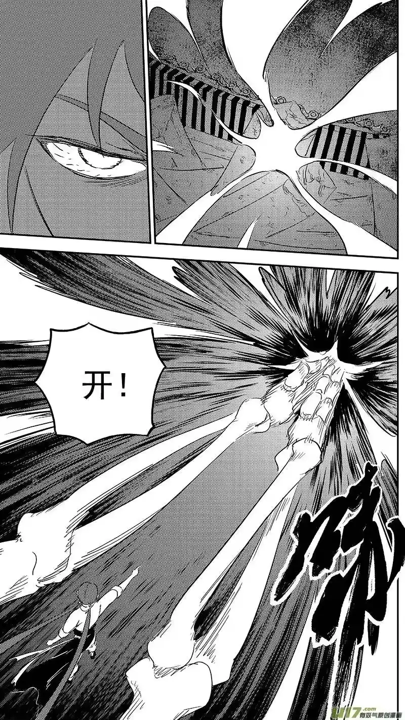 虎x鹤 妖师录_h 291 深处的黑影（上） 第6页