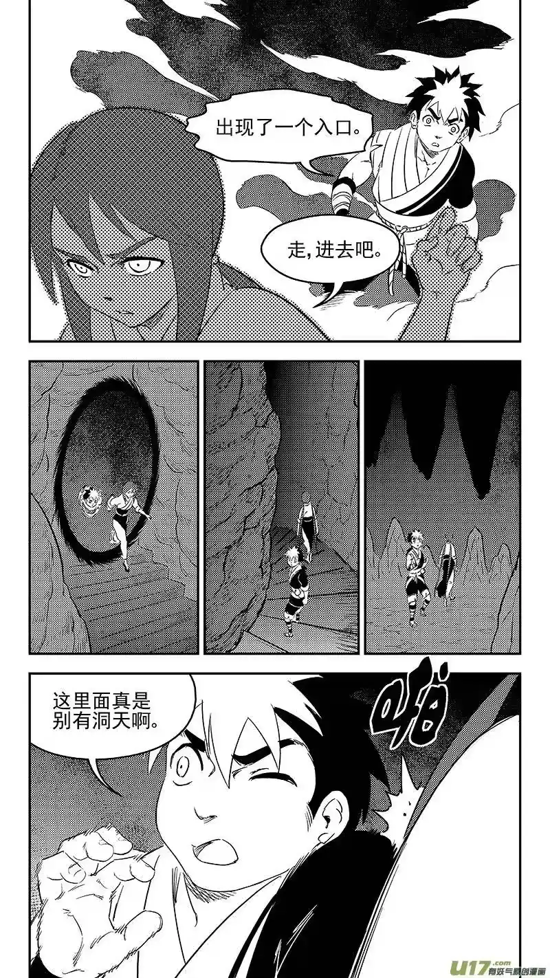 虎x鹤 妖师录_h 291 深处的黑影（上） 第9页