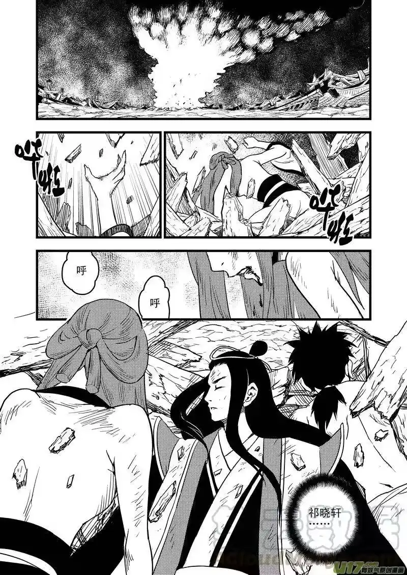 虎x鹤 妖师录_h 30 无法动弹 第1页