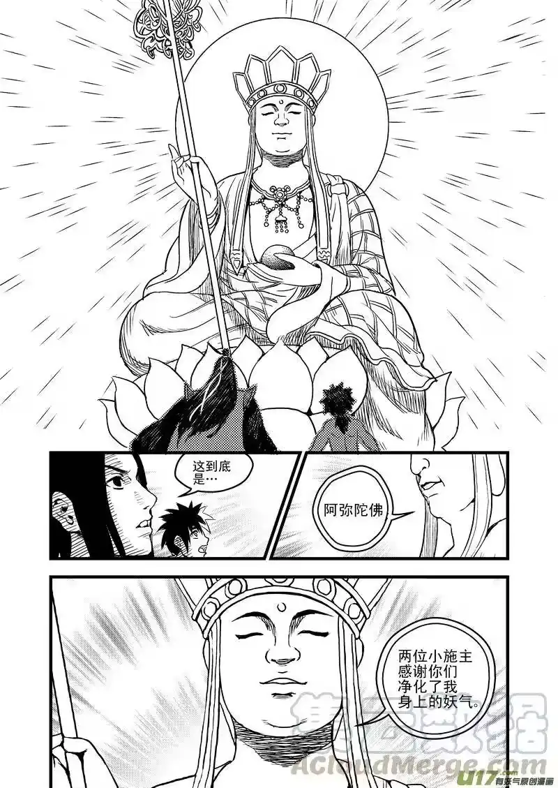 虎x鹤 妖师录_h 30 无法动弹 第10页