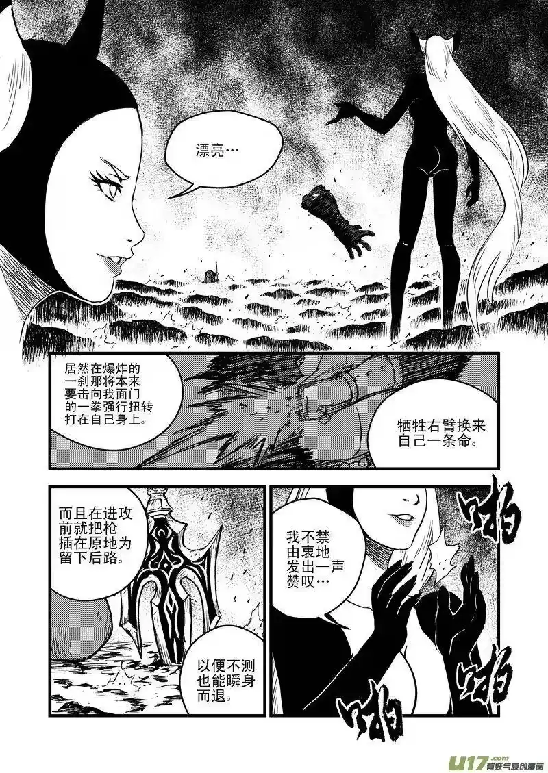 虎x鹤 妖师录_h 30 无法动弹 第12页