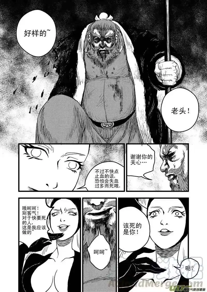 虎x鹤 妖师录_h 30 无法动弹 第13页