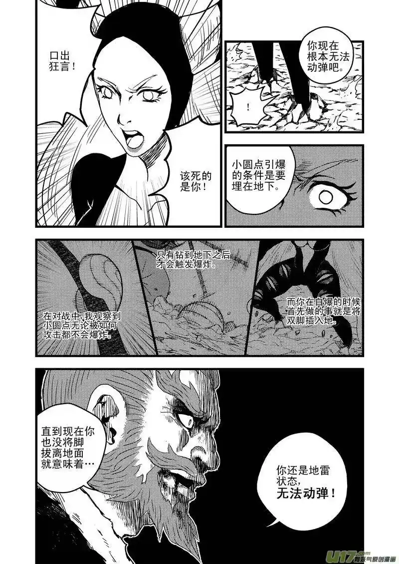 虎x鹤 妖师录_h 30 无法动弹 第14页