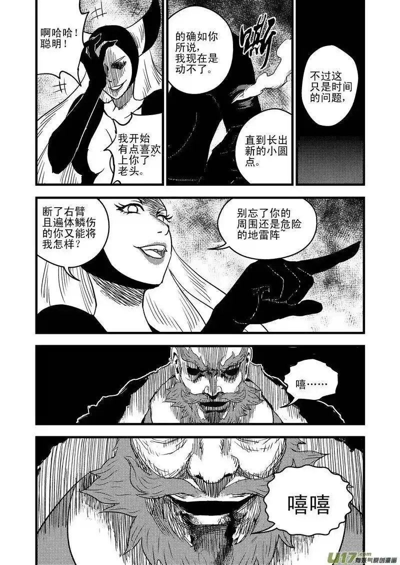 虎x鹤 妖师录_h 30 无法动弹 第15页