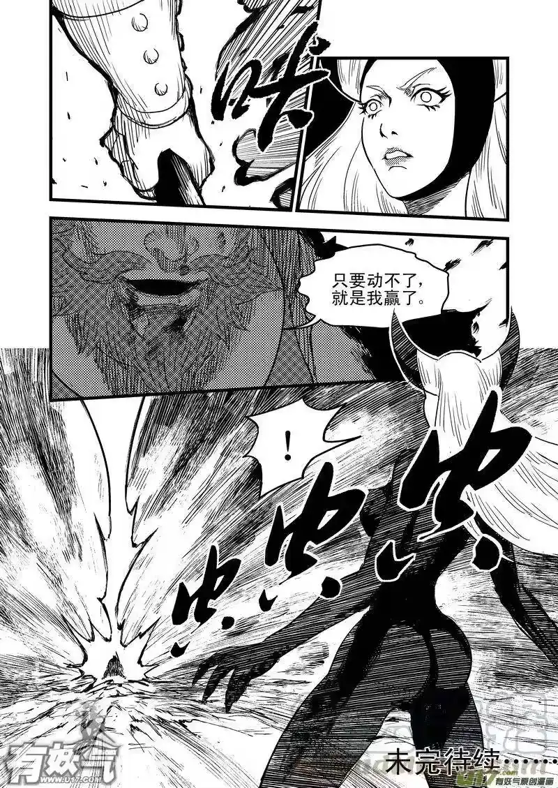 虎x鹤 妖师录_h 30 无法动弹 第16页