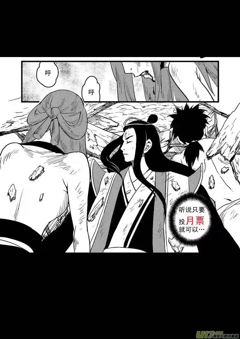 虎x鹤 妖师录_h 30 无法动弹 第17页