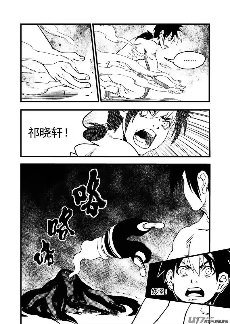 虎x鹤 妖师录_h 30 无法动弹 第2页