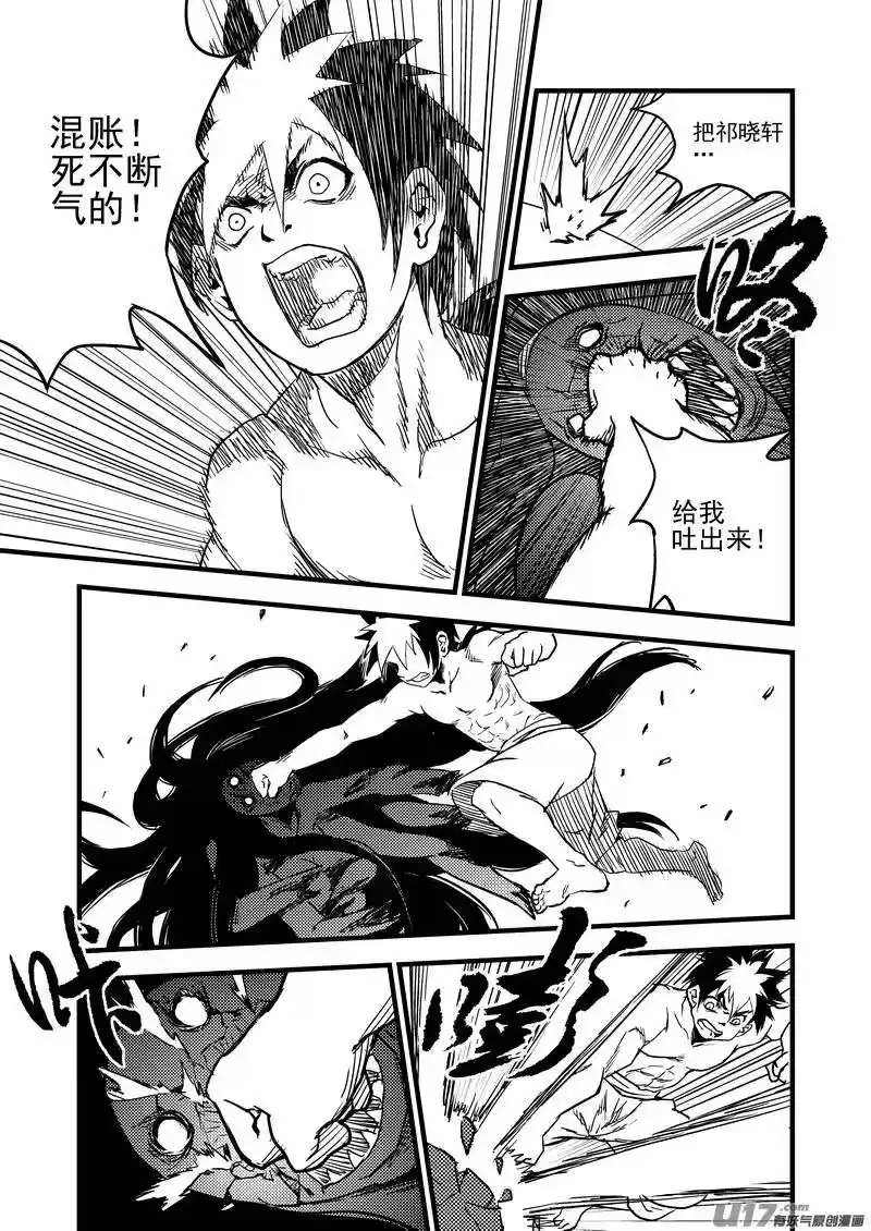 虎x鹤 妖师录_h 30 无法动弹 第3页
