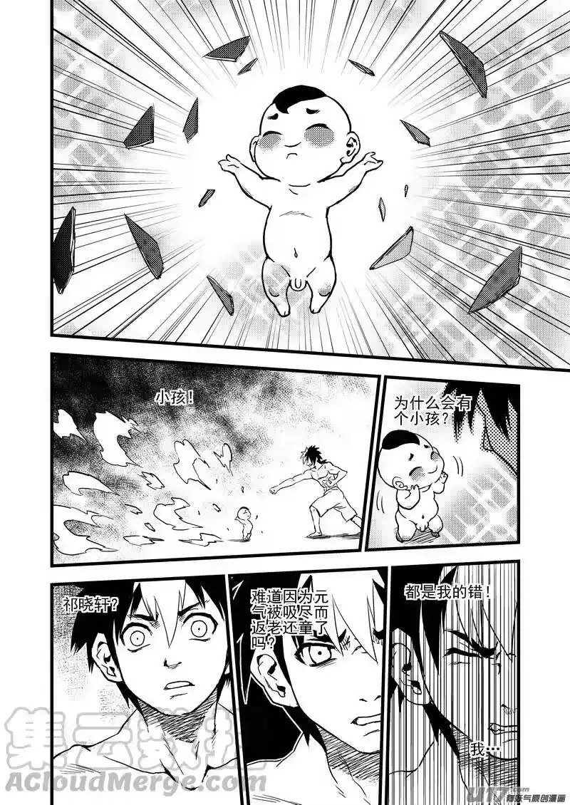 虎x鹤 妖师录_h 30 无法动弹 第4页