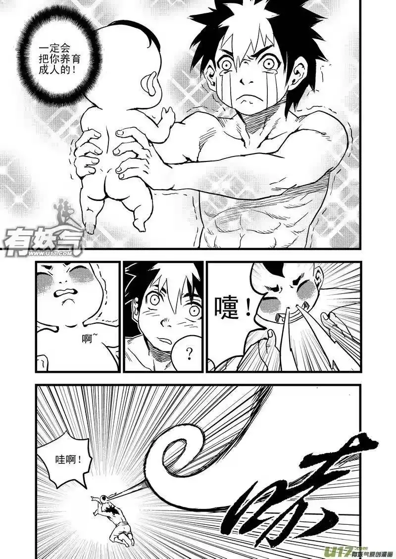 虎x鹤 妖师录_h 30 无法动弹 第5页