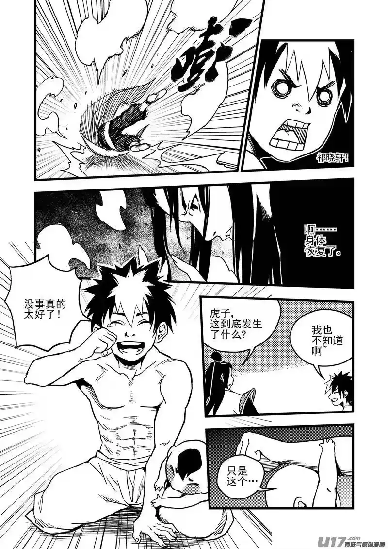 虎x鹤 妖师录_h 30 无法动弹 第6页