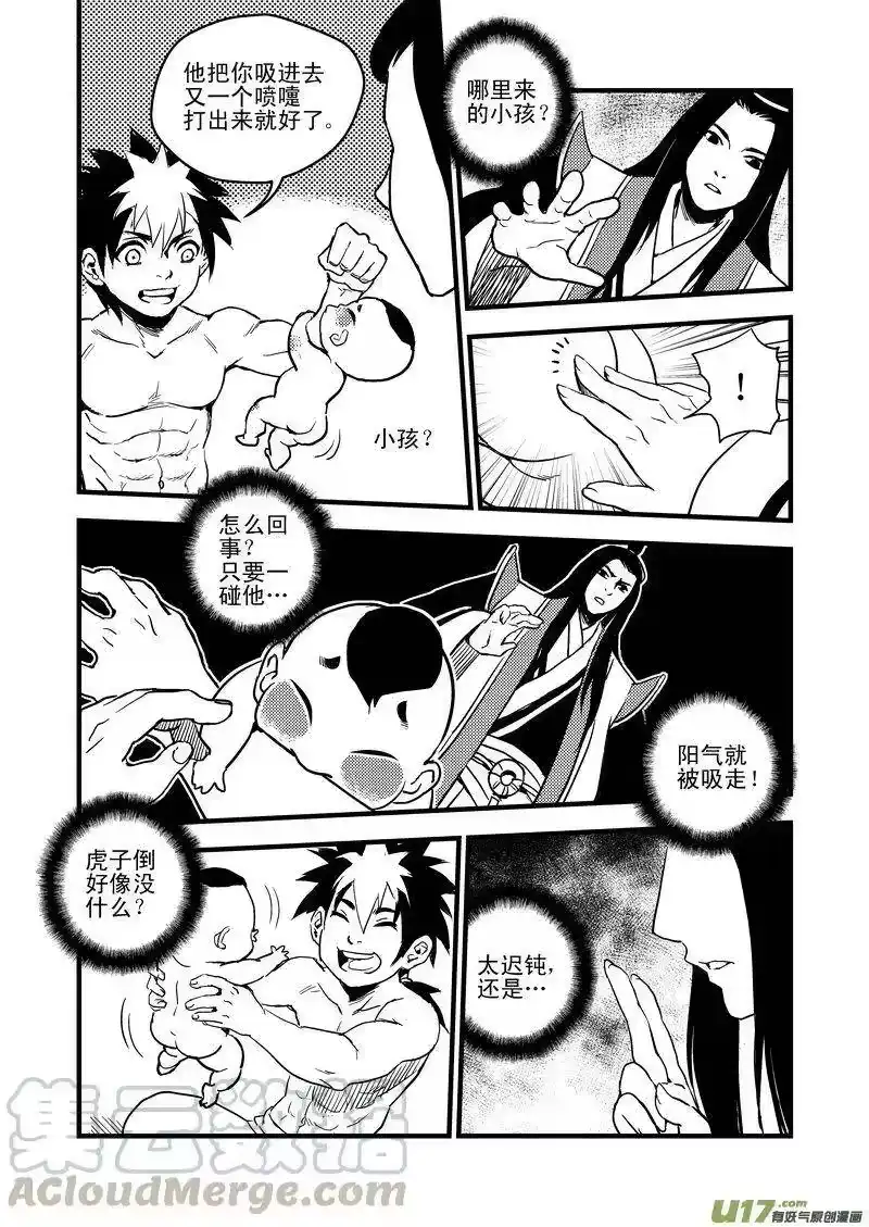 虎x鹤 妖师录_h 30 无法动弹 第7页