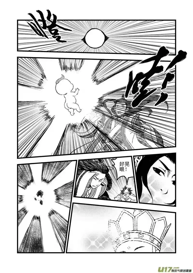 虎x鹤 妖师录_h 30 无法动弹 第9页
